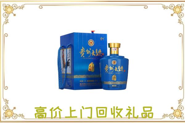赣州周边回收贵州大曲